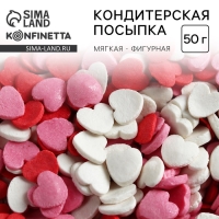 Посыпка кондитерская мягкая &laquo;Сердца&raquo;: красная, белая, розовая, 50 г.