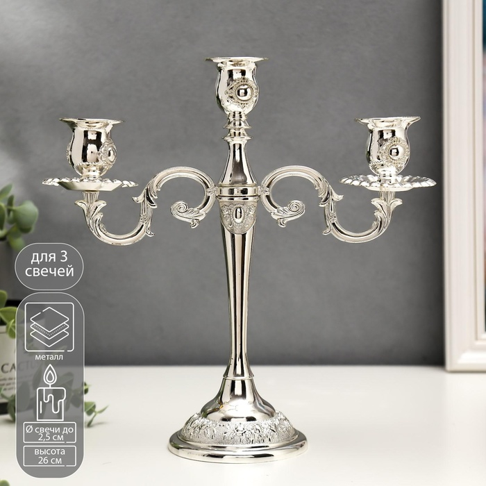 Подсвечник металл на 3 свечи Подсвечник металл на 3 свечи "Медальон" серебро 26х26х9,2 см