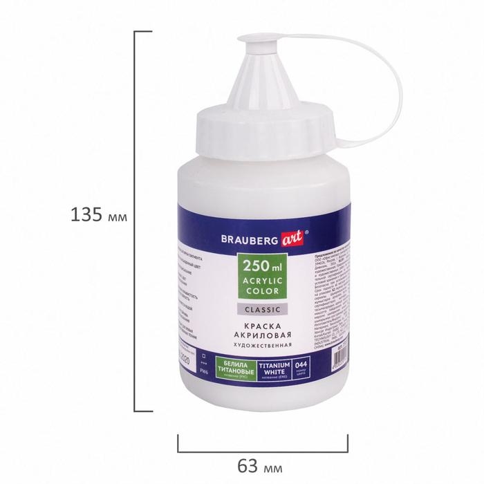 Краска акриловая художественная 250 мл, BRAUBERG ART CLASSIC, Краска акриловая художественная 250 мл, BRAUBERG ART CLASSIC, "Белила титановые"