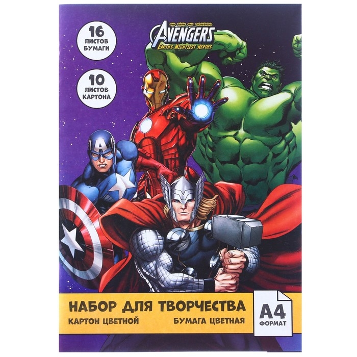 Набор &laquo;Команда&raquo; А4: 10 л. цв. одност. мел. картона и 16 л. цв. двуст. бумаги, Мстители