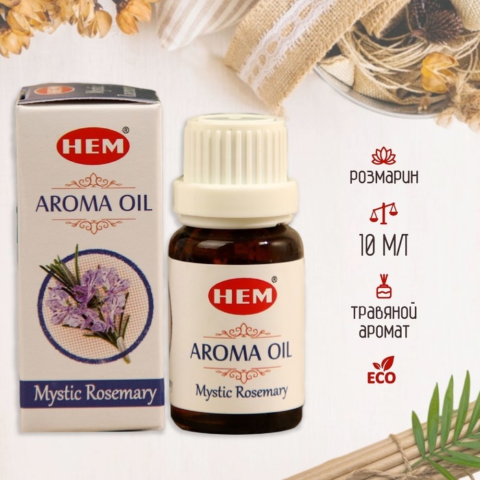 Аромамасло HEM 10 мл Мистический розмарин Аромамасло HEM 10 мл Мистический розмарин