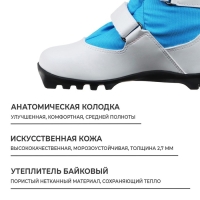 Ботинки лыжные детские Winter Star comfort kids, NNN, р. 34, цвет белый/голубой