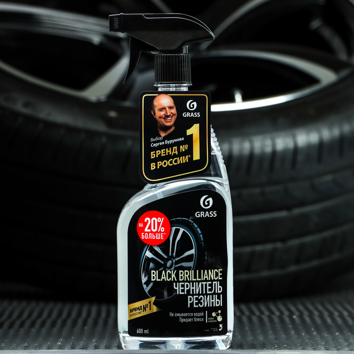 Полироль для шин Grass Black Brilliance, 500 мл, триггер Полироль для шин Grass Black Brilliance, 500 мл, триггер