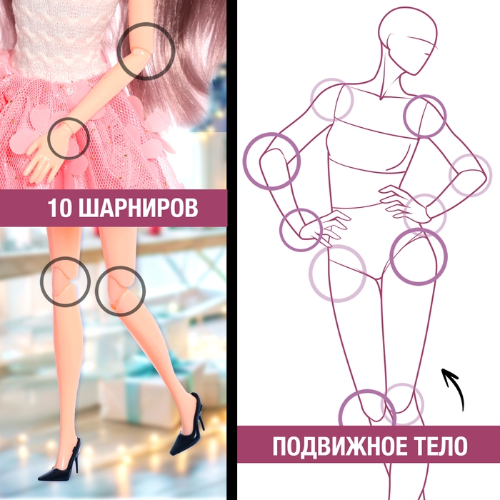 Кукла модель шарнирная «Модный показ» winter edition Кукла модель шарнирная «Модный показ» winter edition
