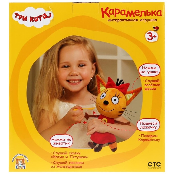 Мягкая музыкальная игрушка «Карамелька» с ложечкой, 20 см, Три кота Мягкая музыкальная игрушка «Карамелька» с ложечкой, 20 см, Три кота