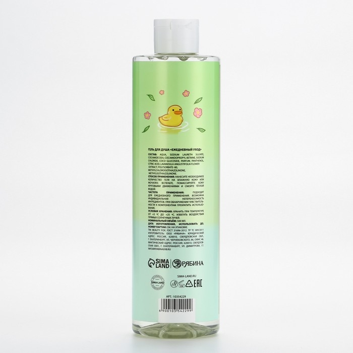 Гель для душа «Сегодня я кайфибара», 500 мл, аромат цветочного букета, BEAUTY FOX Гель для душа «Сегодня я кайфибара», 500 мл, аромат цветочного букета, BEAUTY FOX