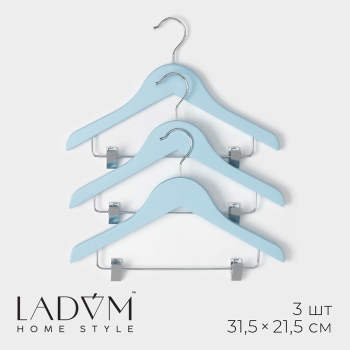 Вешалки плечики детские, с зажимом для брюк и юбок,дерево клен,цвет гол 31,5х1х21,5 см,3 шт Вешалки плечики детские, с зажимом для брюк и юбок,дерево клен,цвет гол 31,5х1х21,5 см,3 шт