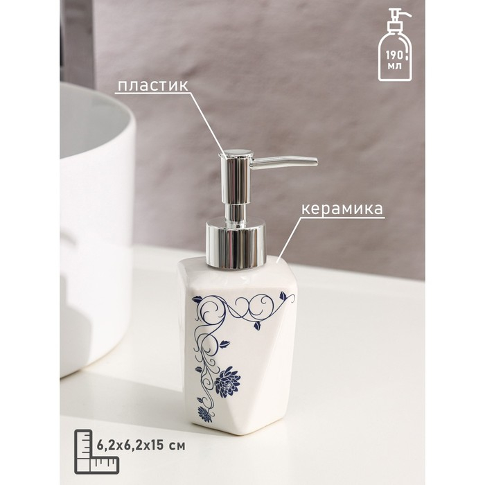 Набор аксессуаров для ванной комнаты «Пейзаж. Сад», 4 предмета (дозатор 250 мл, мыльница, 2 стакана), цвет белый Набор аксессуаров для ванной комнаты «Пейзаж. Сад», 4 предмета (дозатор 250 мл, мыльница, 2 стакана), цвет белый