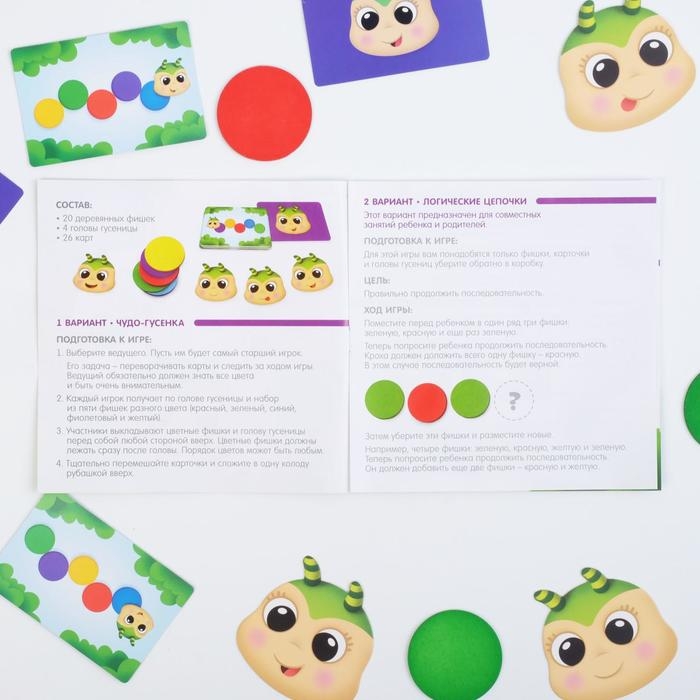 Настольная игра «Чудо-гусенка» с деревянными вложениями Настольная игра «Чудо-гусенка» с деревянными вложениями