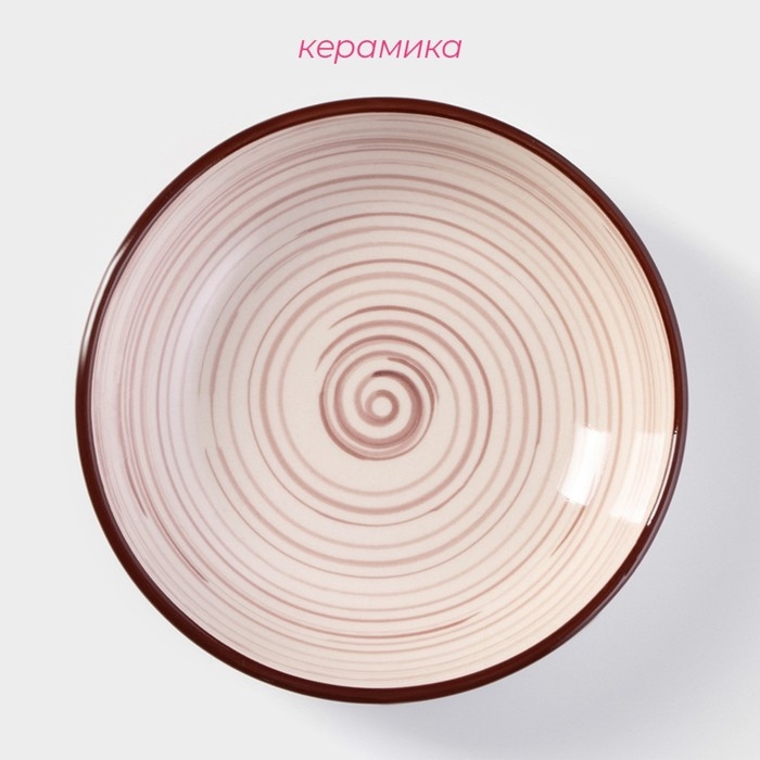 Тарелка керамическая глубокая «Искушение», 280 мл, d=14 см, цвет бежевый