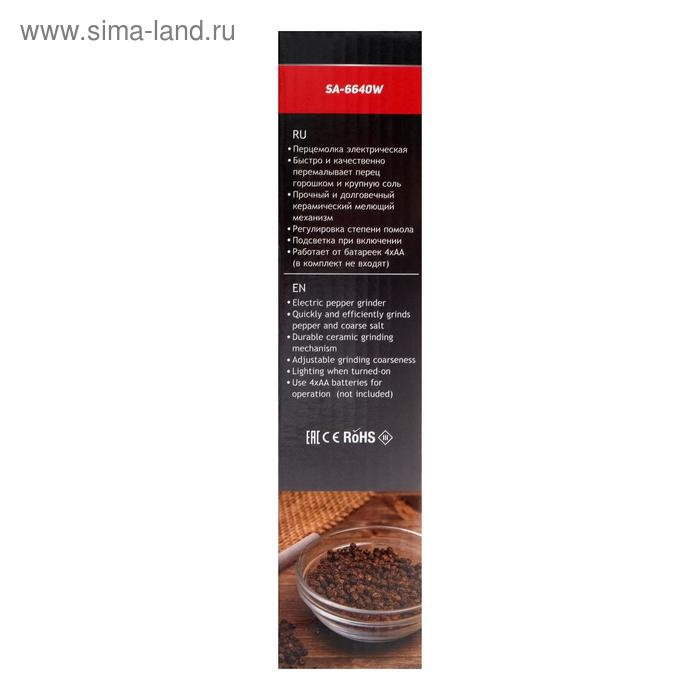 Мельница электрическая Sakura SA-6640W, подсветка, белая Мельница электрическая Sakura SA-6640W, подсветка, белая