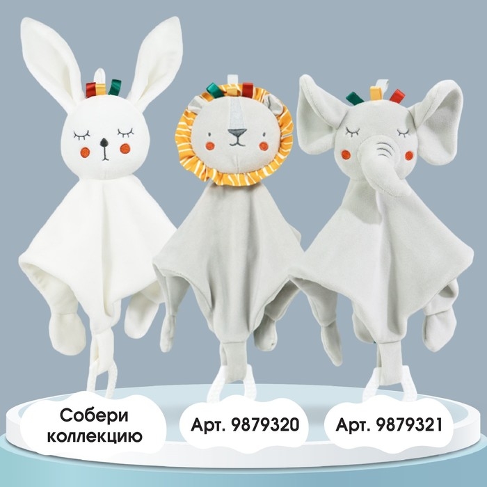 Комфортер - игрушка «Зайка Бонни», погремушка, прорезыватель, цвет белый, Крошка Я Комфортер - игрушка «Зайка Бонни», погремушка, прорезыватель, цвет белый, Крошка Я