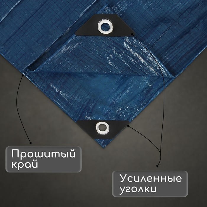 Тент защитный, 5 × 3 м, плотность 60 г/м², УФ, люверсы шаг 1 м, тарпаулин, УФ, голубой Тент защитный, 5 × 3 м, плотность 60 г/м², УФ, люверсы шаг 1 м, тарпаулин, УФ, голубой
