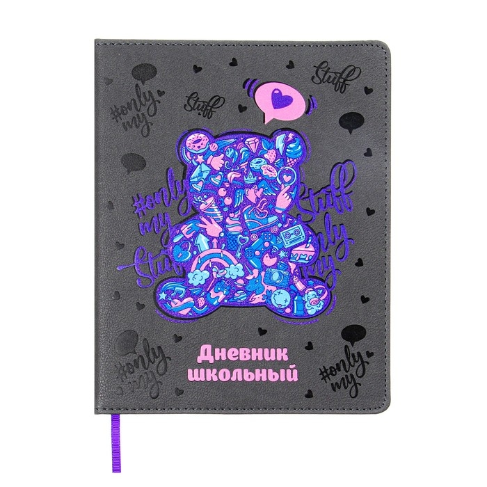 Дневник школьный для 1-11 классов  Дневник школьный для 1-11 классов "Мармеладный мишка", твёрдая обложка с поролоном из искусственной кожи, блинтовое тиснение, 48 листов, блок офсет 80г/м2, универсальная шпаргалка