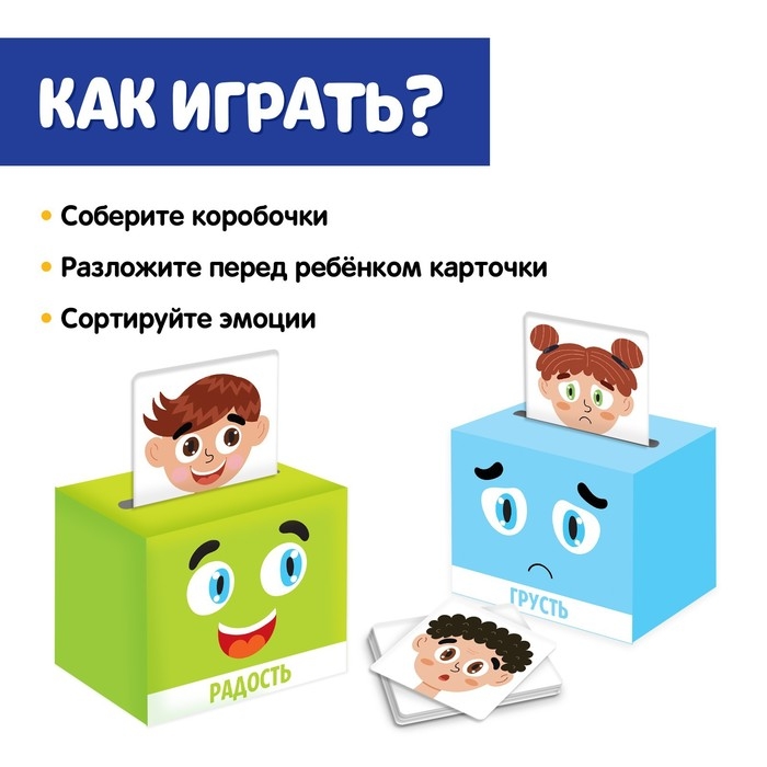 Развивающий сортер-копилка «Твои эмоции» Развивающий сортер-копилка «Твои эмоции»