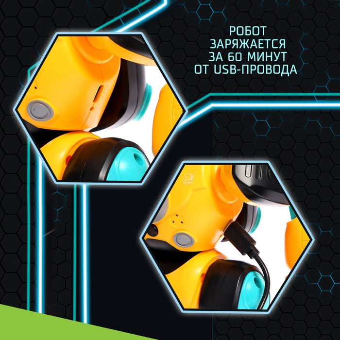 Робот радиоуправляемый «Кибер Бот», световые и звуковые эффекты, цвет жёлтый Робот радиоуправляемый «Кибер Бот», световые и звуковые эффекты, цвет жёлтый