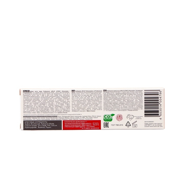 Зубная паста Splat Professional Compact  Зубная паста Splat Professional Compact "Ультракомплекс", 40 мл