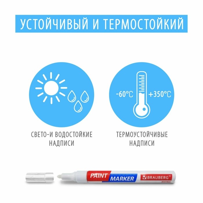 Маркер-краска (лаковый) 2.0 BRAUBERG EXTRA, усиленная нитро-основа, алюм, черный 151968 Маркер-краска (лаковый) 2.0 BRAUBERG EXTRA, усиленная нитро-основа, алюм, черный 151968