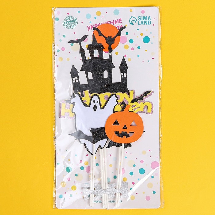Набор топперов &laquo;Страшилки&raquo;, в наборе 7 шт.
