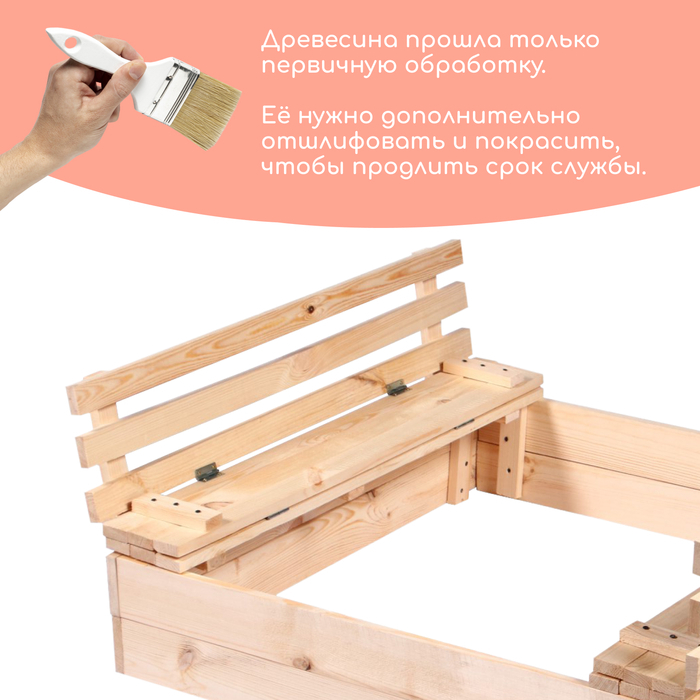 Песочница детская деревянная, с крышкой, 100 × 100 × 18 см, без покраски, лавочки (2 шт.), Greengo Песочница детская деревянная, с крышкой, 100 × 100 × 18 см, без покраски, лавочки (2 шт.), Greengo