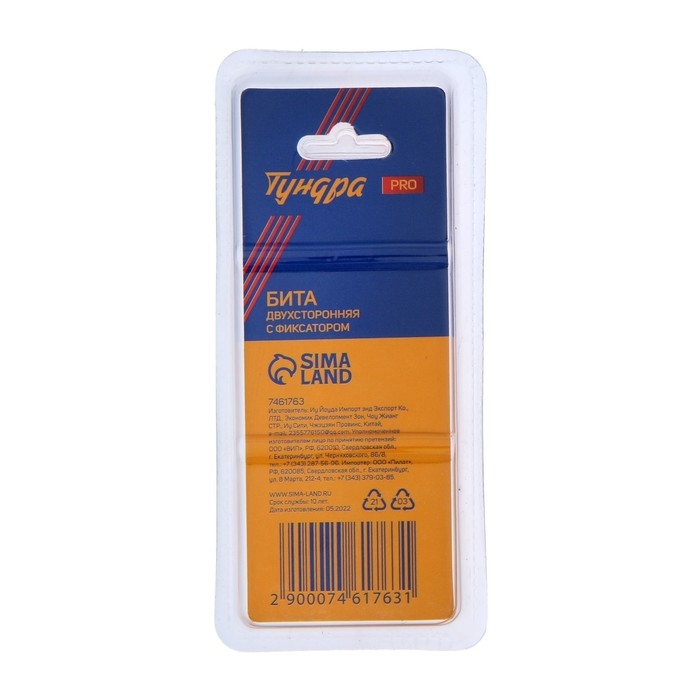 Бита двухсторонняя ТУНДРА ВДОМ, S2, магнитный фиксатор, PH2 х 65 мм Бита двухсторонняя ТУНДРА ВДОМ, S2, магнитный фиксатор, PH2 х 65 мм
