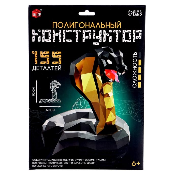 Полигональный конструктор «Черная кобра», 155 деталей