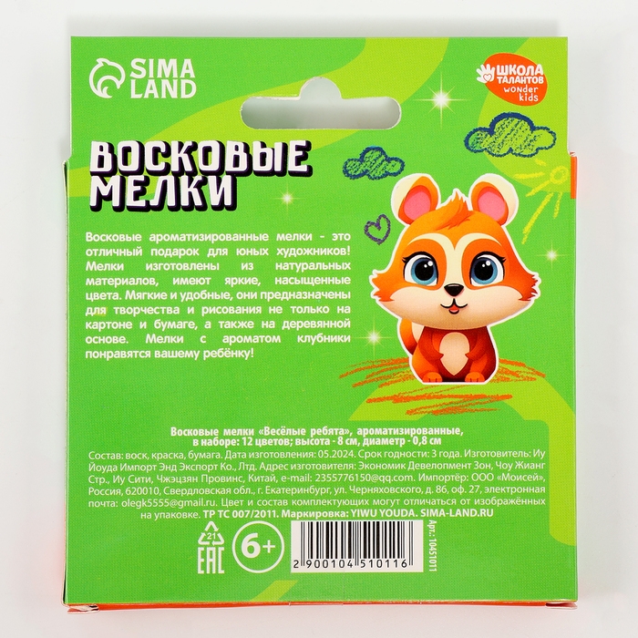 Восковые мелки - карандаши ароматизированные «Весёлые ребята», 12 цветов Восковые мелки - карандаши ароматизированные «Весёлые ребята», 12 цветов