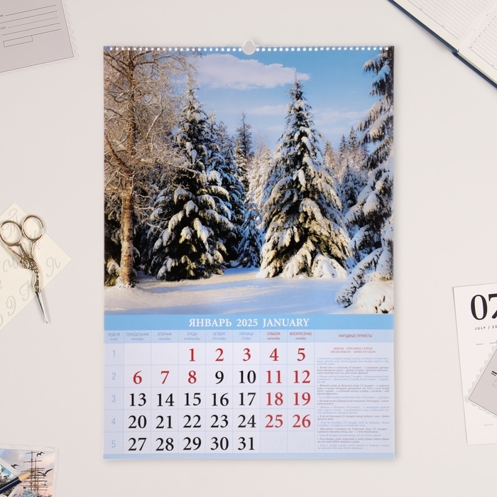 Календарь перекидной на ригеле А2 Календарь перекидной на ригеле А2 "Родные просторы" 2025, 42 х 60 см