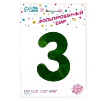 Шар фольгированный 40" «Цифра 3», цвет салатовый, 1 шт.