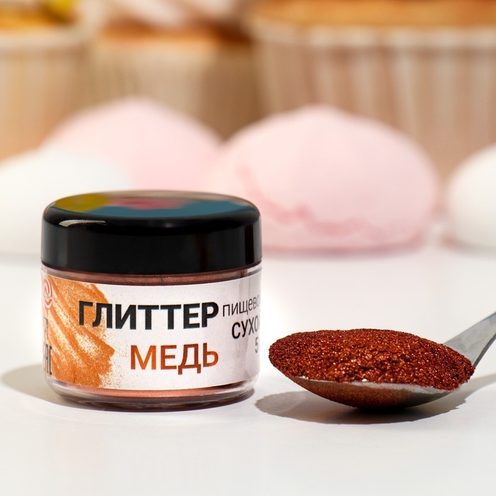 Глиттер кандурин пищевой КондиМир  Глиттер кандурин пищевой КондиМир "Медь", фракция 10-60 µm, 5 г