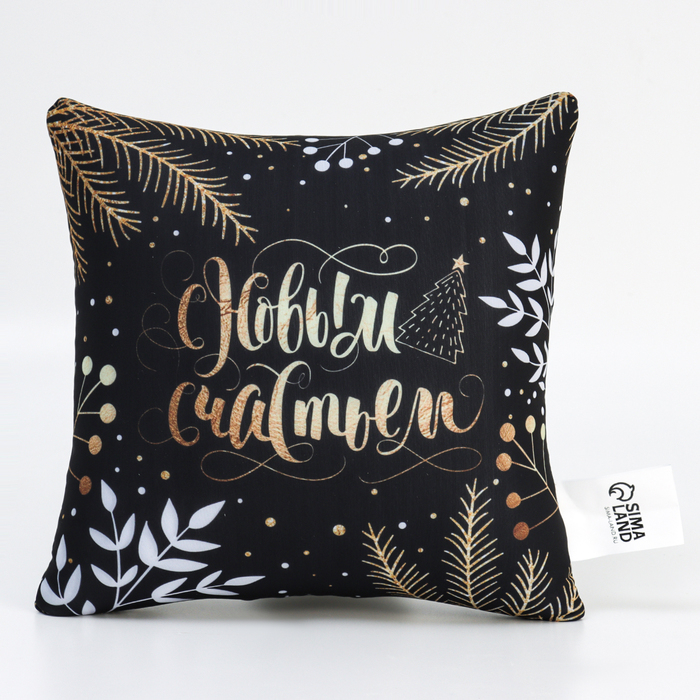 Подушка-антистресс декоративная «С Новым Годом», новогодняя, сказочный лес, 21 х 21 см. Подушка-антистресс декоративная «С Новым Годом», новогодняя, сказочный лес, 21 х 21 см.