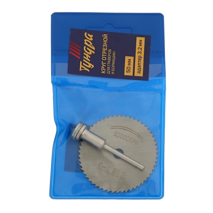 Круг отрезной для граверов и бормашин ТУНДРА, 50 мм + адаптер 3.2 мм Круг отрезной для граверов и бормашин ТУНДРА, 50 мм + адаптер 3.2 мм