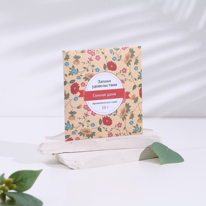 Саше ароматическое Саше ароматическое "Запахи удовольствия", набор 3 шт, дыня, вес 10г, 10х10,5 см