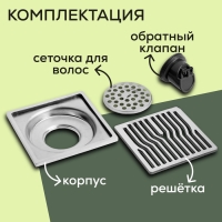 Трап ZEIN engr, 100х100 мм, вертикальный, d=40/50 мм, нержавеющая сталь, хром