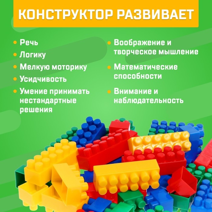 Конструктор «Универсальный», 36 деталей Конструктор «Универсальный», 36 деталей