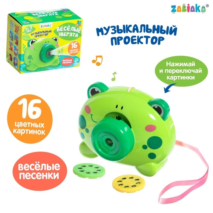 Музыкальный проектор «Весёлые зверята: Лягушонок», звук, свет, 3 слайда, 16 картинок, цвет зелёный Музыкальный проектор «Весёлые зверята: Лягушонок», звук, свет, 3 слайда, 16 картинок, цвет зелёный