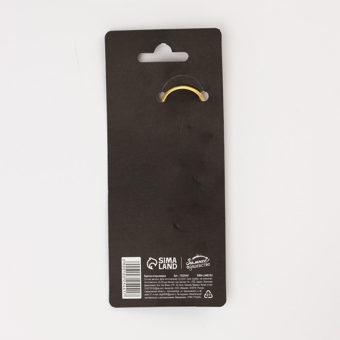 Брелок новогодний, для ключей, открывашка «Best man» 12 х 3 см