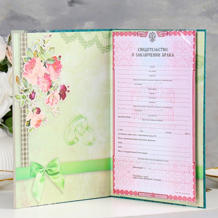 Свидетельство о заключении брака Свидетельство о заключении брака "Любовь" софт тач, купидон, 31х22,5 см
