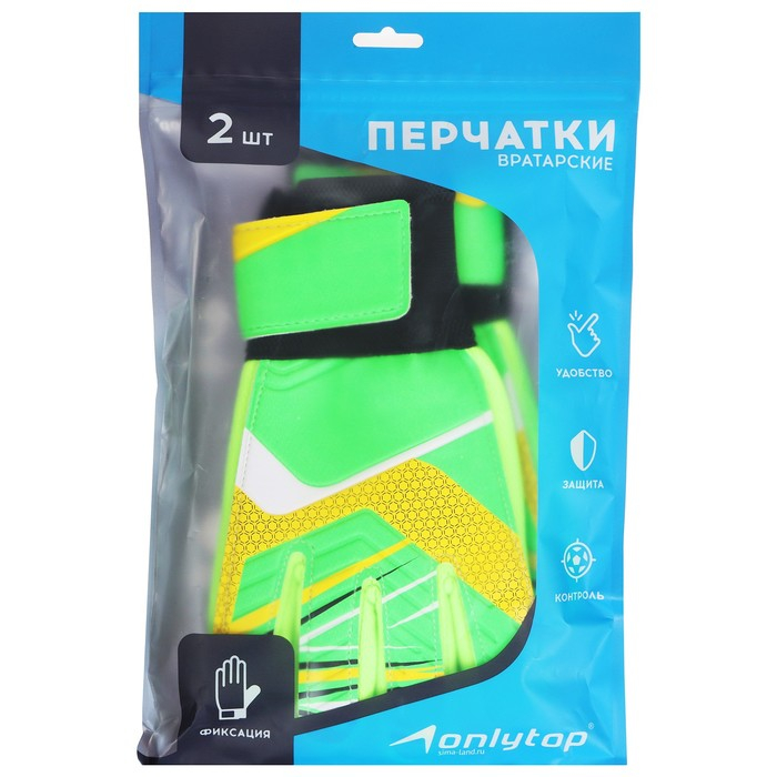 Перчатки вратарские ONLYTOP, р. 9, цвет зелёный Перчатки вратарские ONLYTOP, р. 9, цвет зелёный