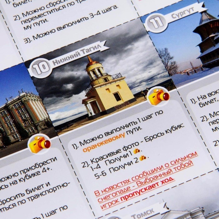 Настольная игра «Большое путешествие Россия, Беларусь, Казахстан» Настольная игра «Большое путешествие Россия, Беларусь, Казахстан»