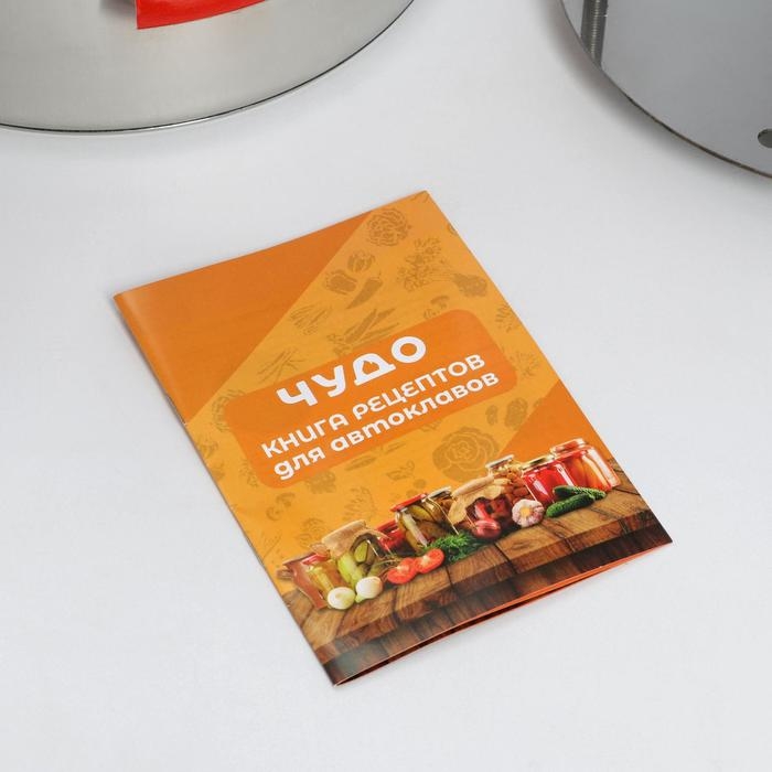 Автоклав-стерилизатор «Консерватор», 14 л, манометр, термометр, клапан сброса давления