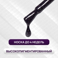 Гель лак для ногтей «COLOR GLOW», 3-х фазный, 10 мл, LED/UV, цвет фиолетовый (22)