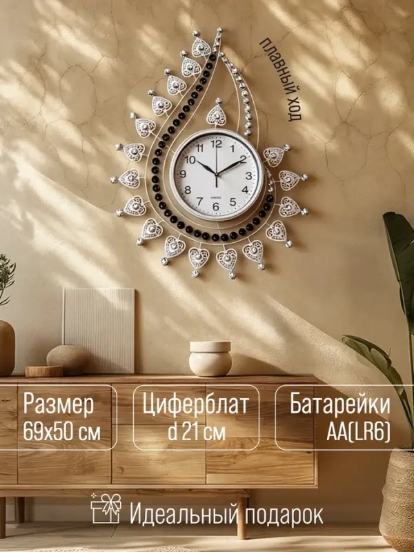 Часы настенные интерьерные &laquo;Капля с завитками&raquo;, серия: Ажур, бесшумные, плавный ход, 69&times;50 см, d=21 см, от батарейки 1&times;АА