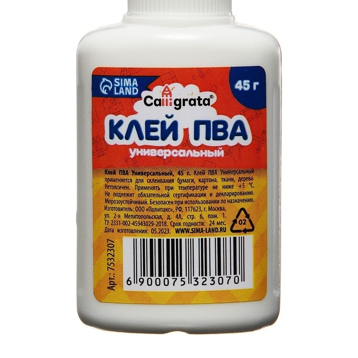 Клей ПВА Calligrata, с дозатором, набор из 3 шт по 45, 65, 85 грамм Клей ПВА Calligrata, с дозатором, набор из 3 шт по 45, 65, 85 грамм