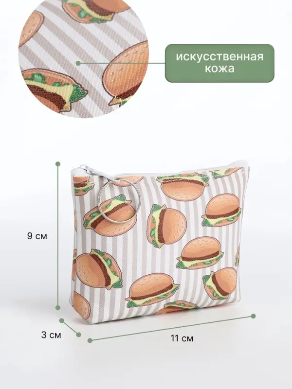 Кошелёк детский &laquo;Фаст фуд&raquo;, маленький, монетница, МИКС
