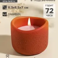 Свеча в подсвечнике вулканическом &laquo;Изгиб&raquo;, персиковая, 8.3&times;8.5&times;7 см
