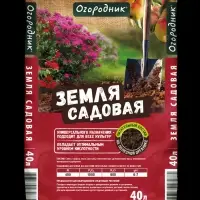 Грунт &laquo;Садовая земля&raquo;, 40 л, &laquo;Огородник&raquo;