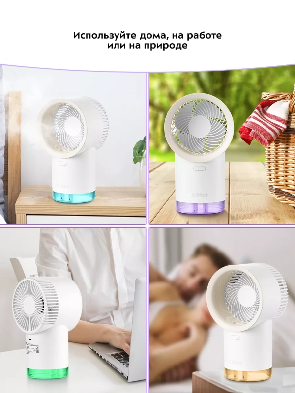 Вентилятор настольный КТ-417 увлажнитель воздуха Вентилятор настольный КТ-417 увлажнитель воздуха