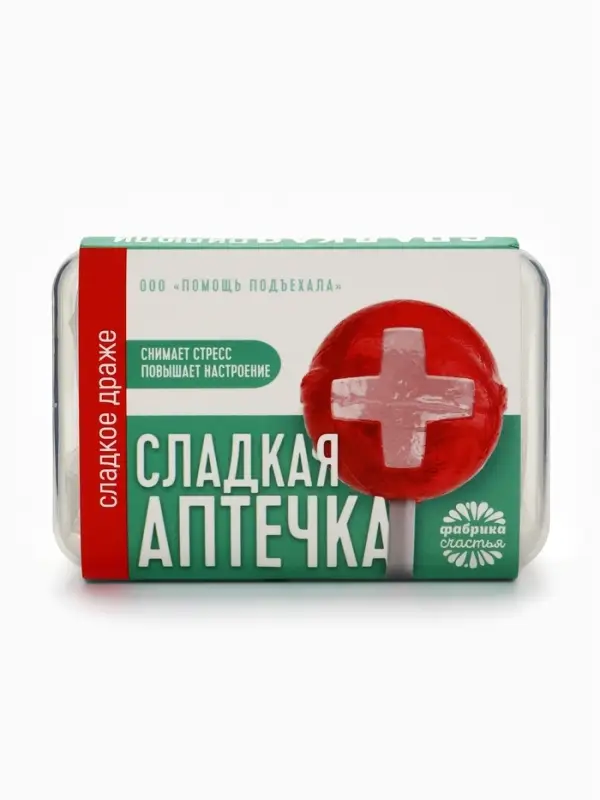 Драже конфеты в таблетнице &laquo;Сладкая аптечка&raquo; 50 г