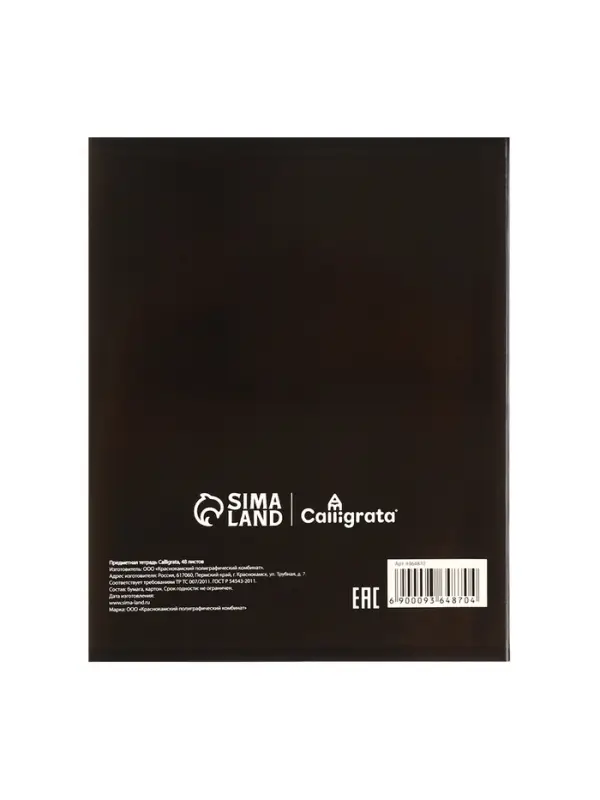 Набор предметных тетрадей Calligrata &laquo;Комикс Аниме&raquo;, 12 предметов, 48 листов, со справочным материалом, обложка из мелованного картона